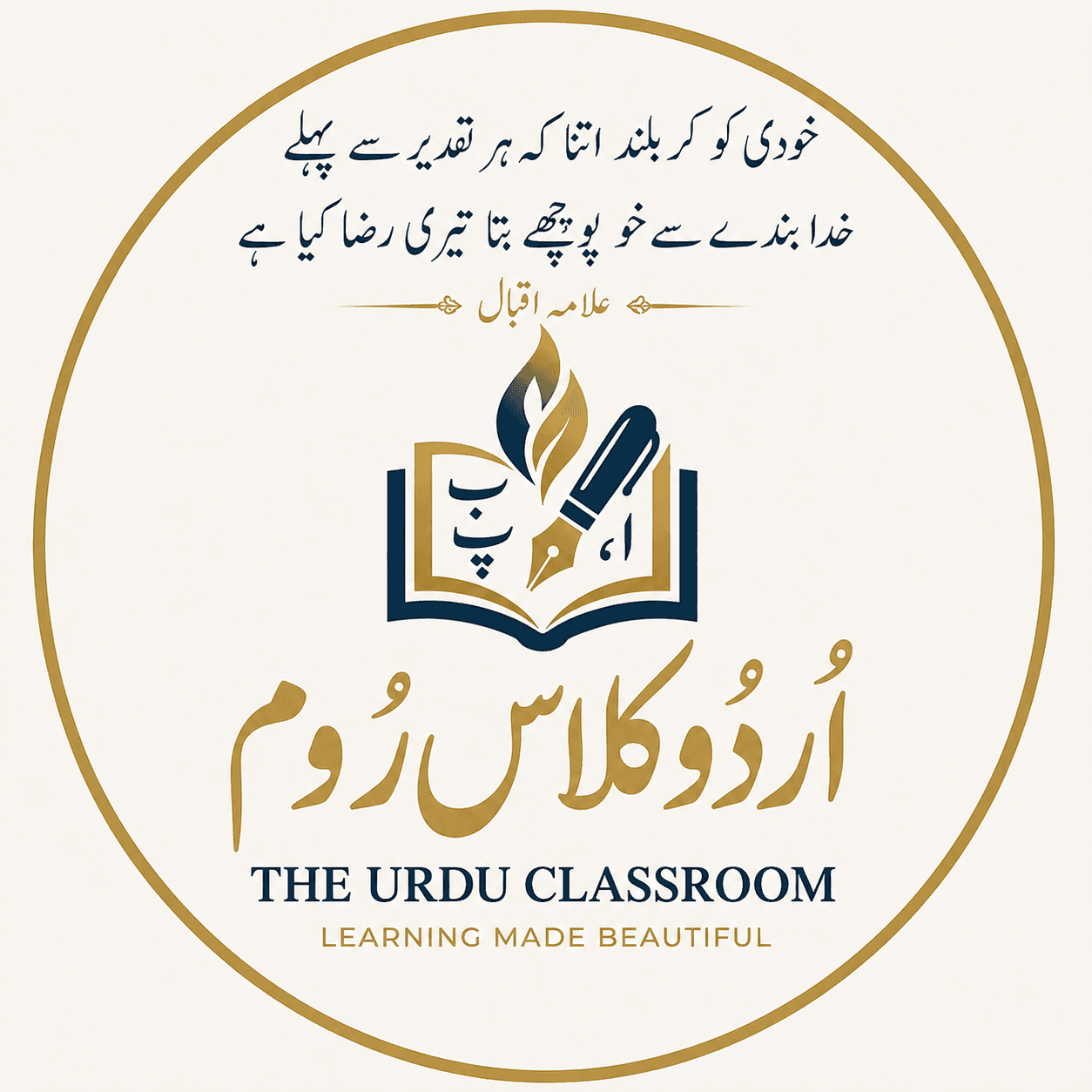 TheUrdu Classroom